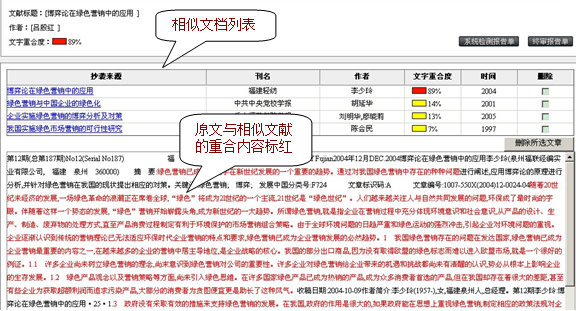 瀏覽檢測(cè)詳細(xì)報(bào)告單！